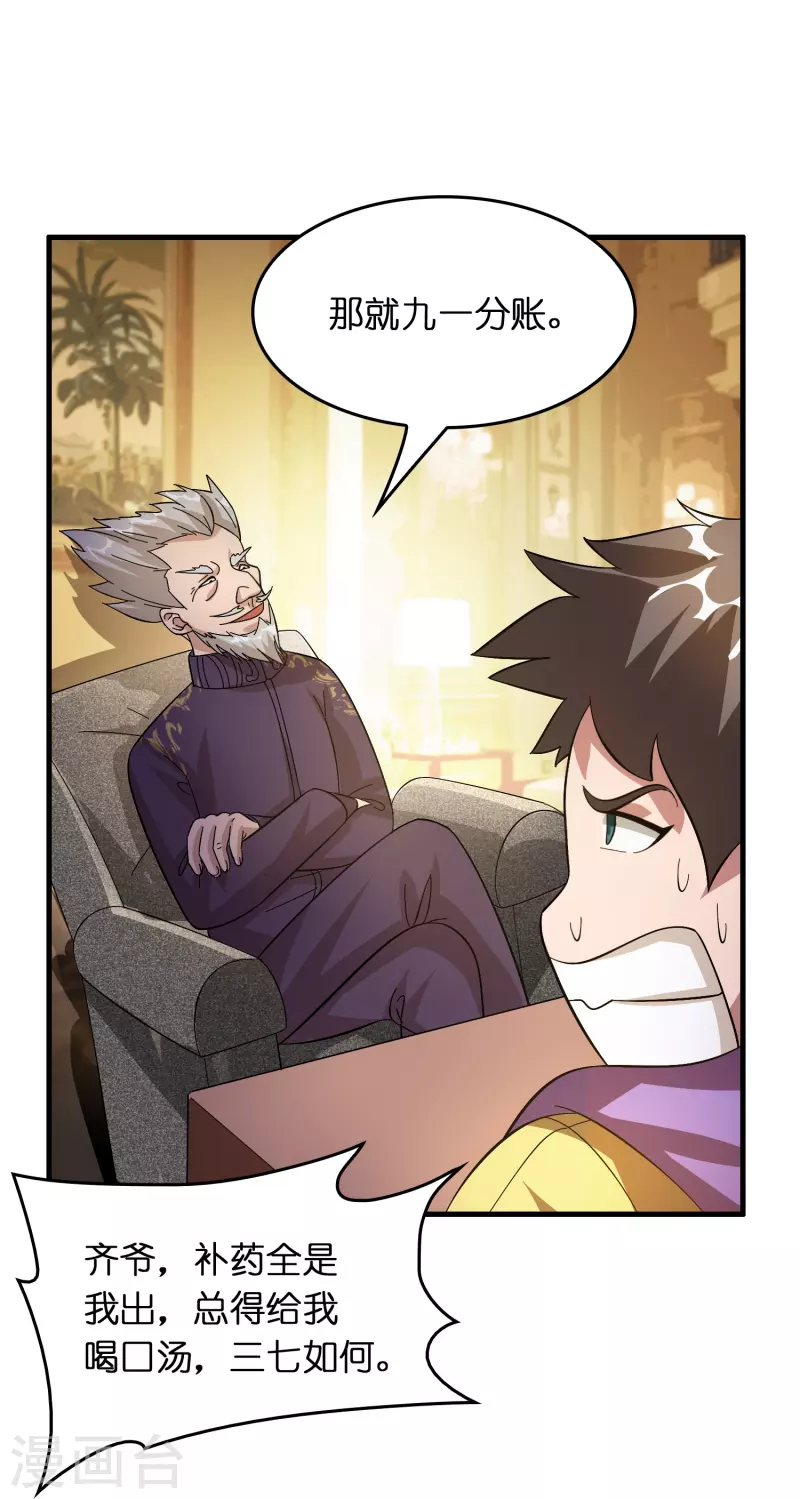 第19话 勇敢告白刘磊5