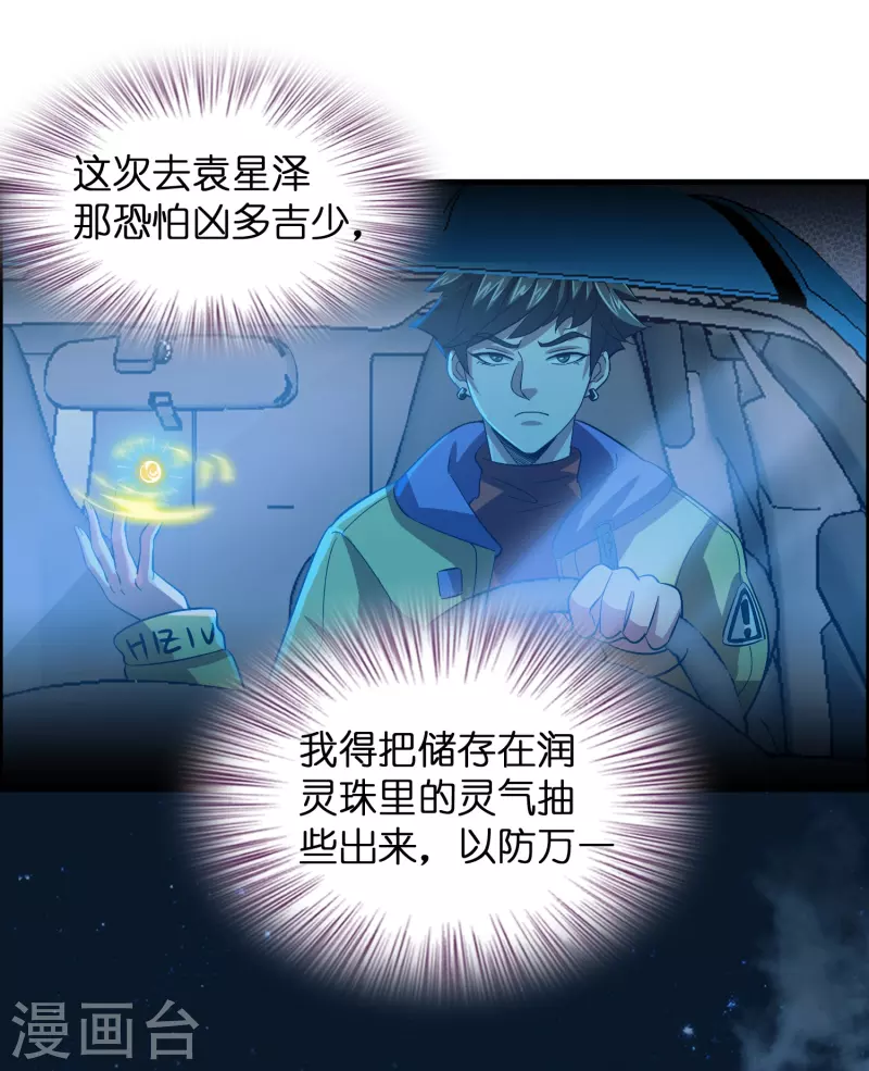 第10话 闯关，救巧巧！1