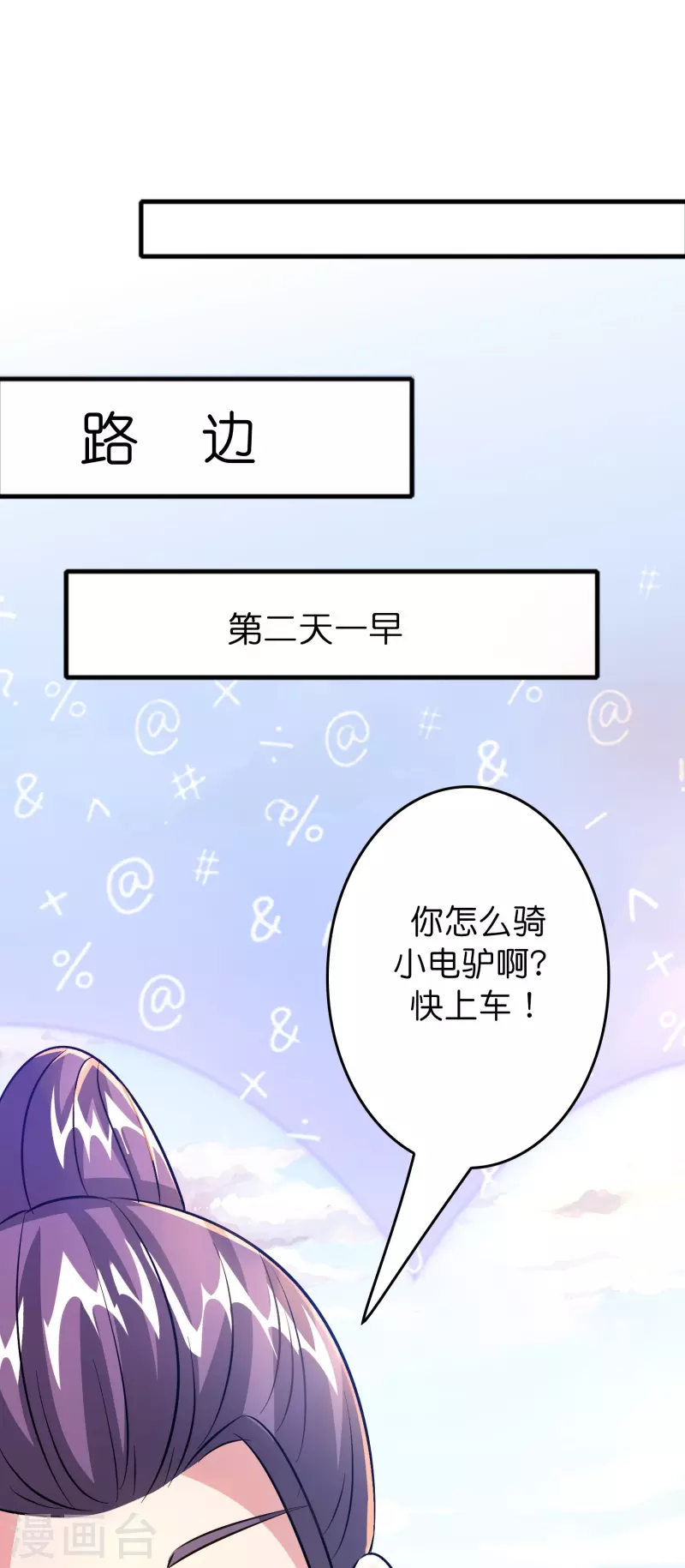 第46话 敢不让我们进豪庭？3