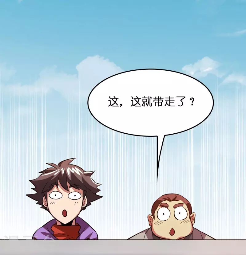 第8话 悬赏：做掉刘磊！29