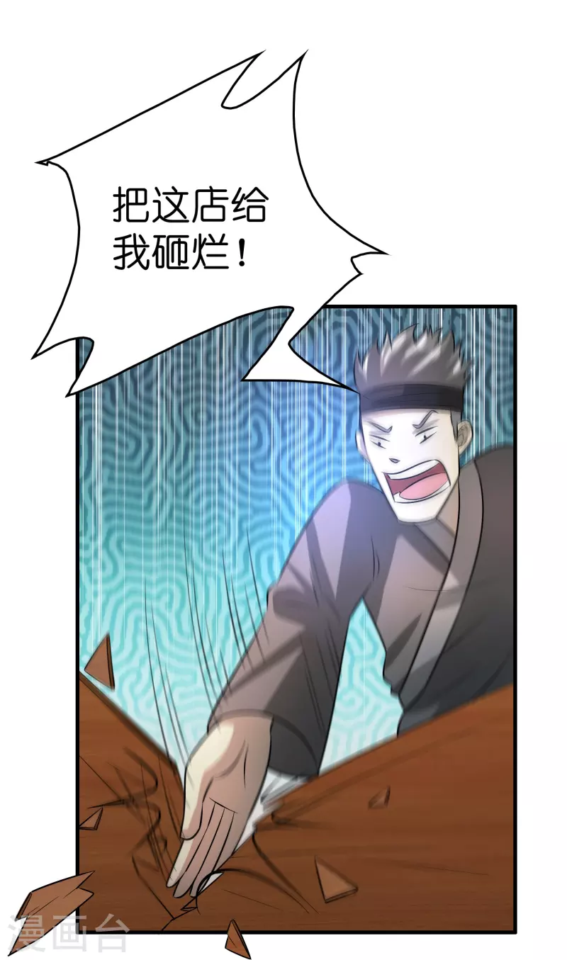 第32话 我打下的江山……咳咳，超市32