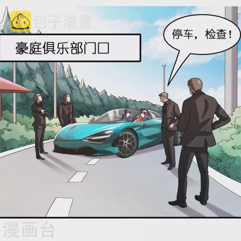 第46话 敢不让我们进豪庭？11