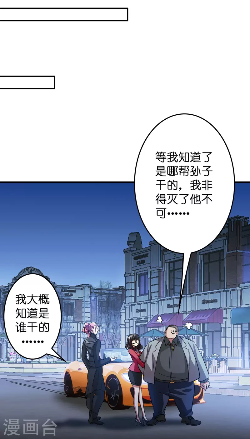第9话 其他修真者？9