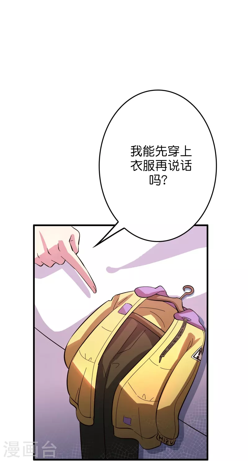 第15话 差点突破你来这一套？！3