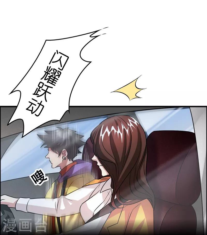 第29话 会不会开车啊！13