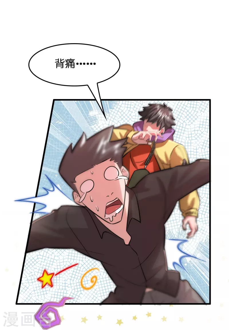 第4话 你体虚？买我的药吧！23