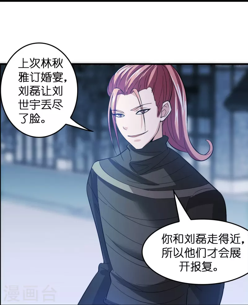 第9话 其他修真者？10