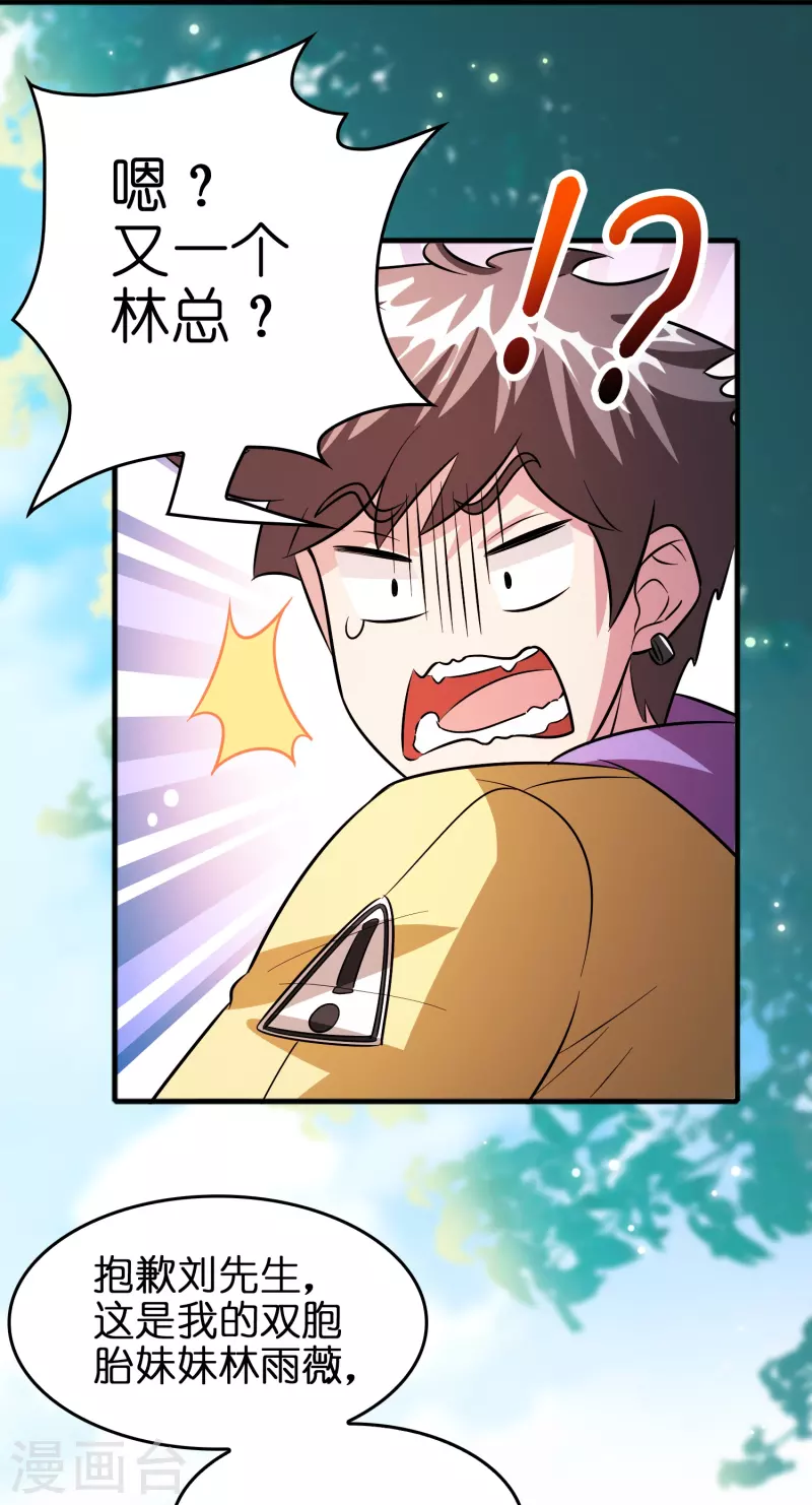 第45话 孪生姐妹3