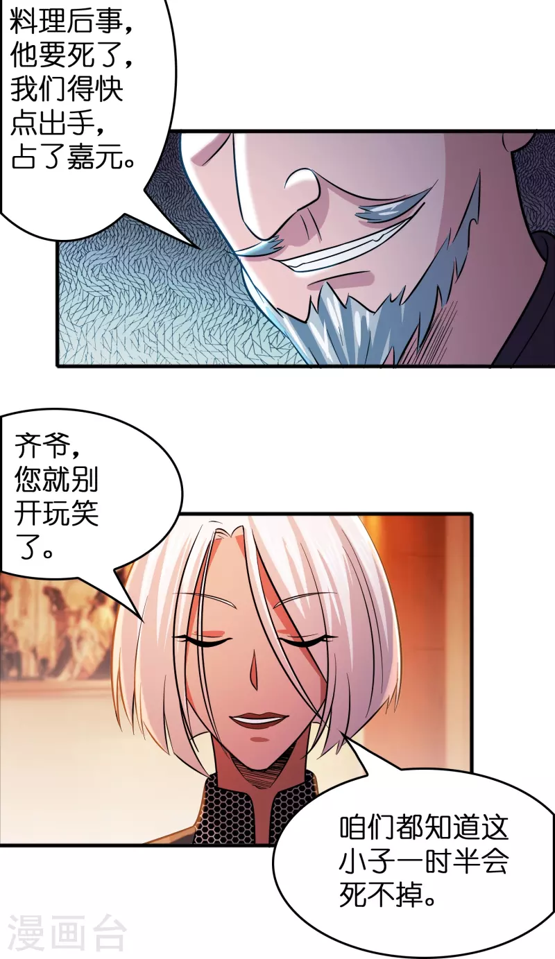 第44话 女骑士林总？9