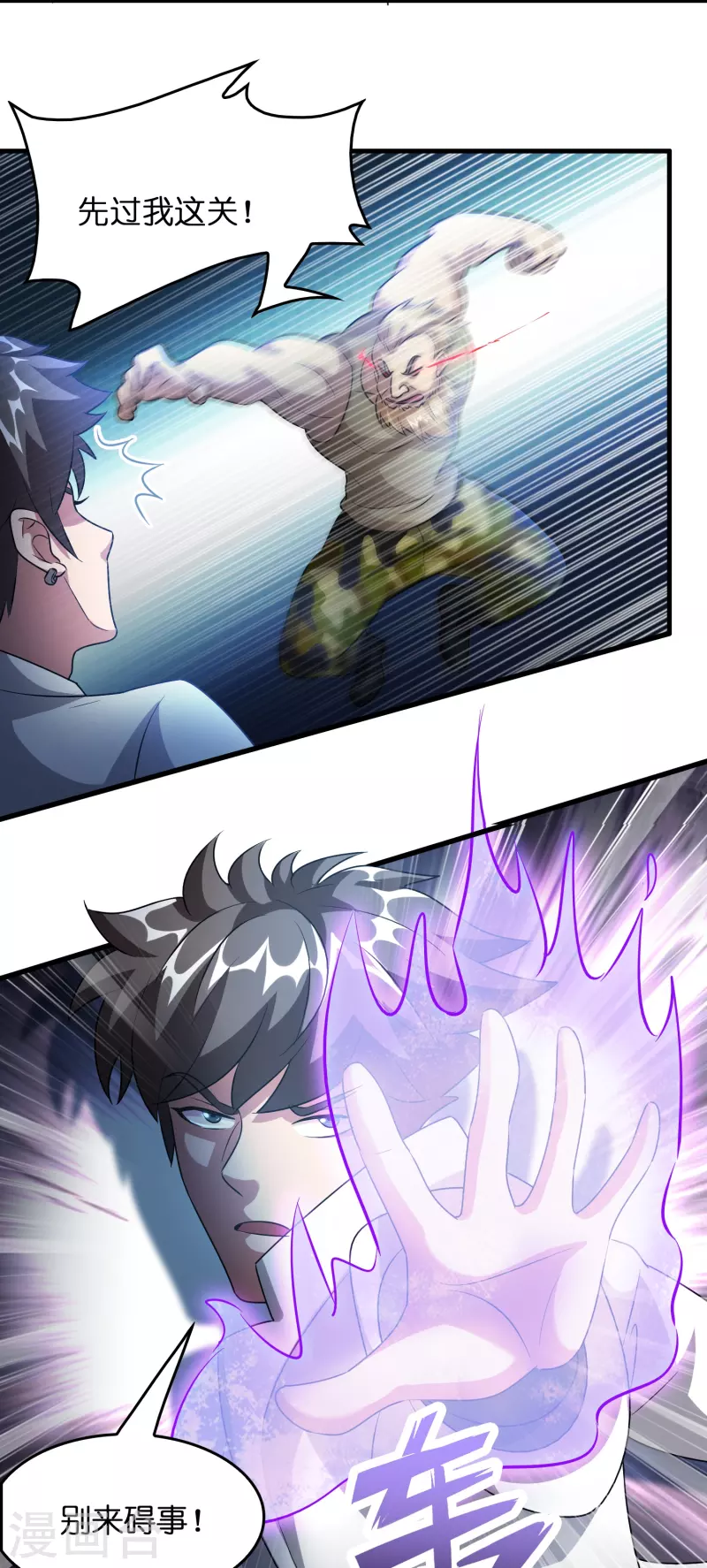 第21话 谁在提供药剂12