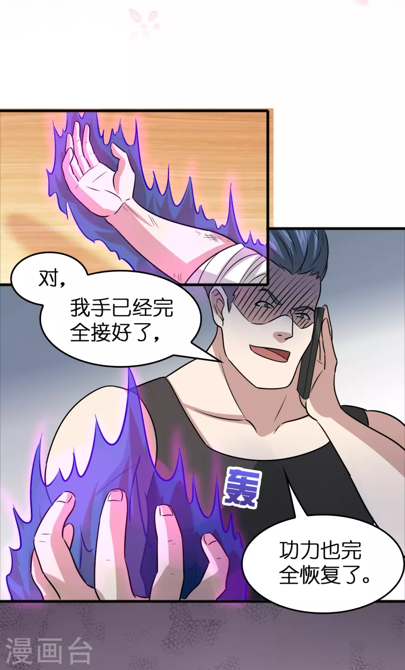 第42话 送上门的小弟？21