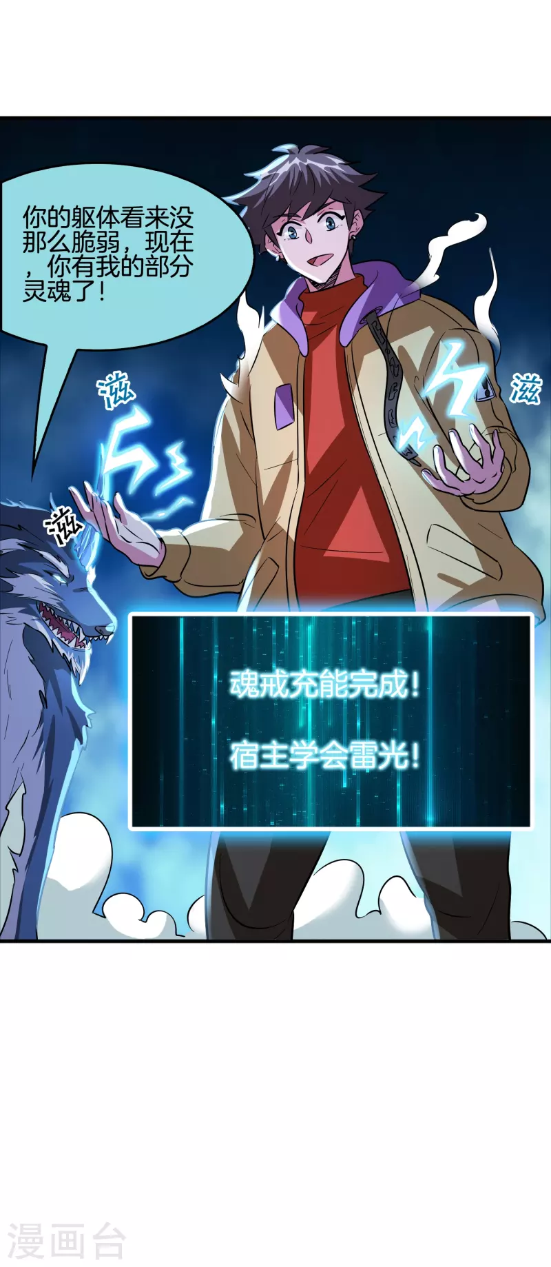 第37话 後妈gameover7