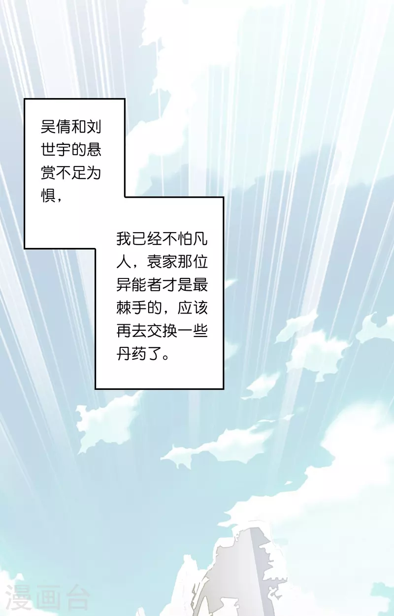 第15话 差点突破你来这一套？！23