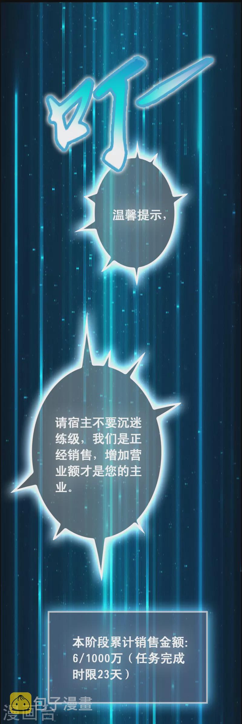 第17话 21世纪物理攻击17