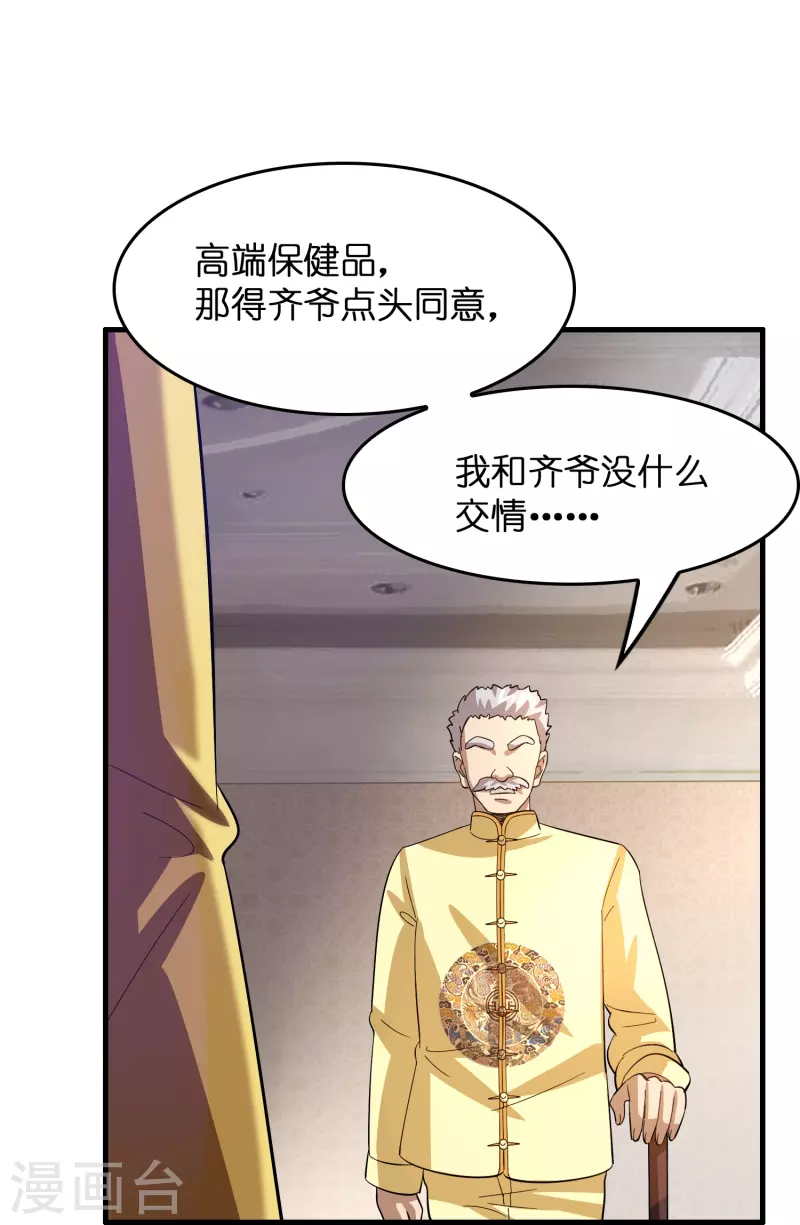 第13话 被富婆投喂9