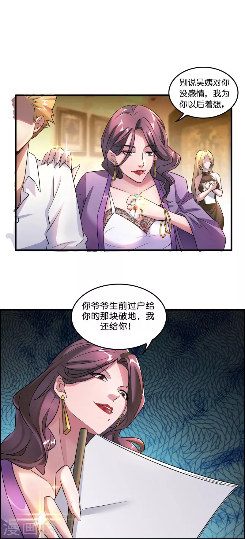第3话 绑定店铺系统5