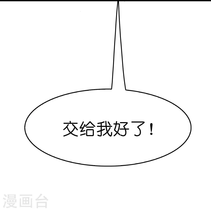第46话 敢不让我们进豪庭？10
