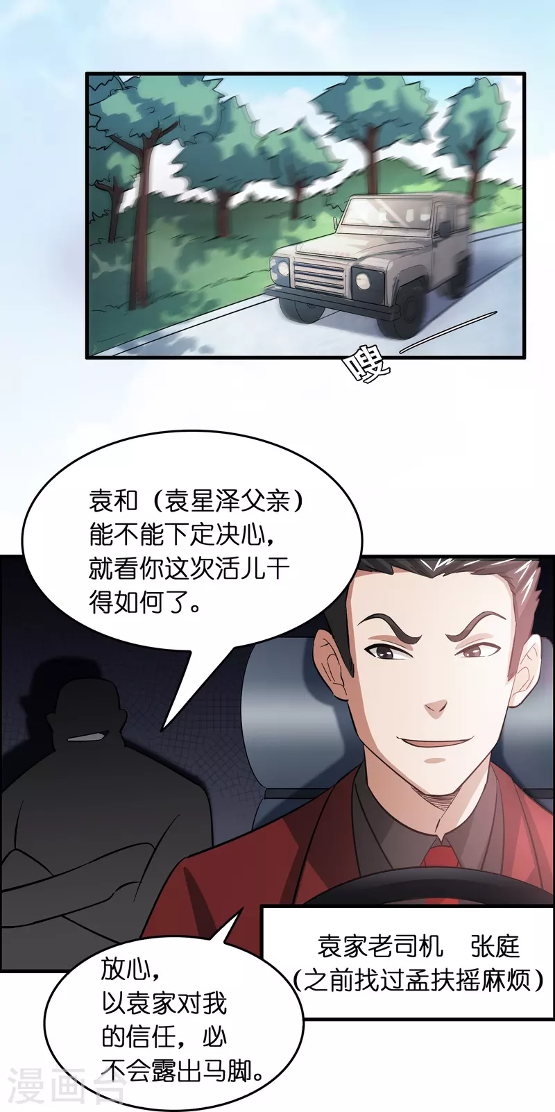 第26话 无敌猫薄荷38