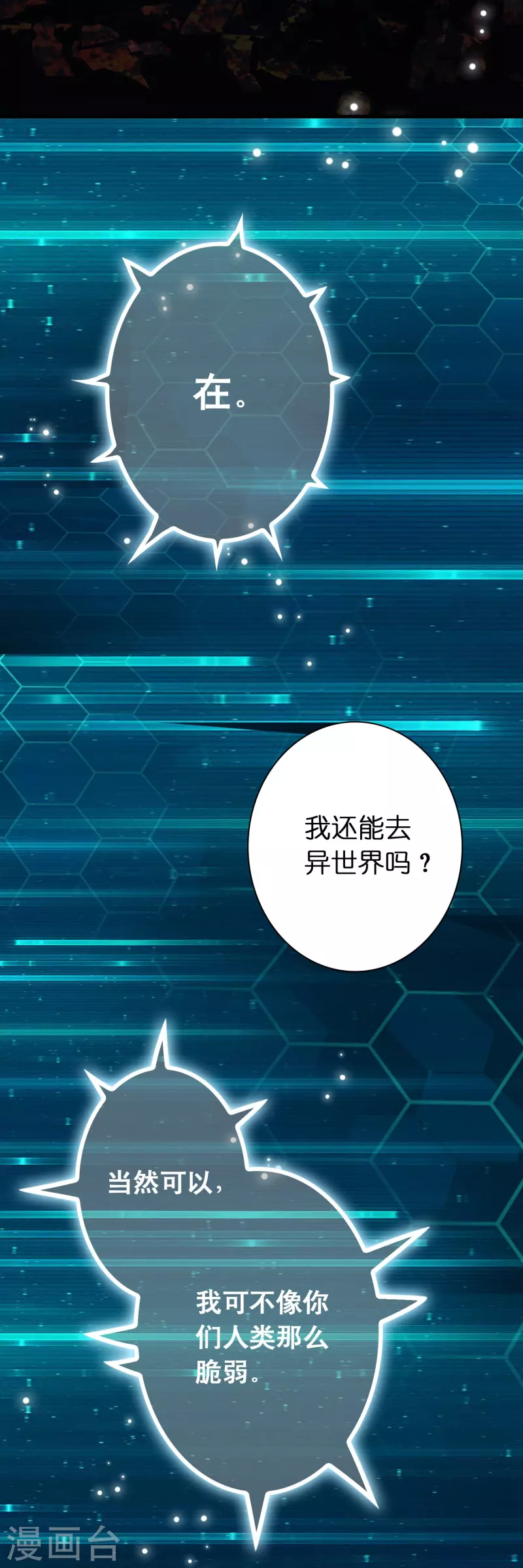 第13话 被富婆投喂33