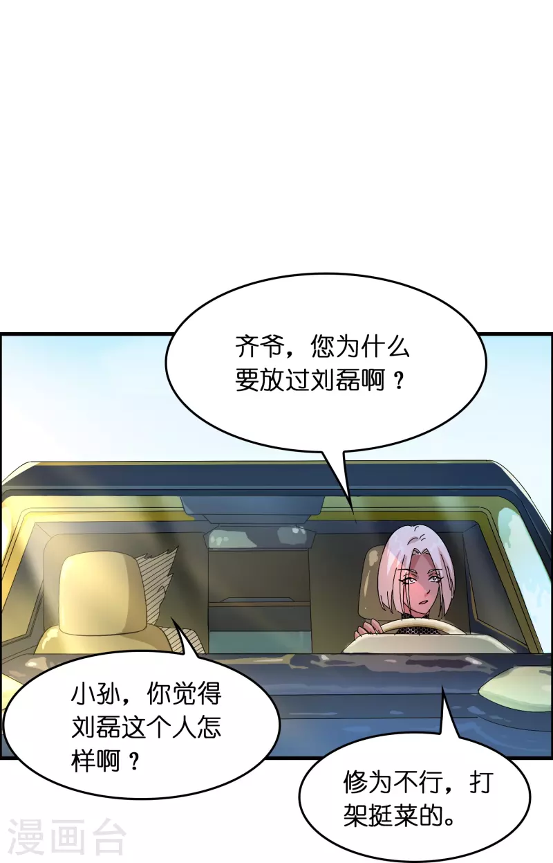 第19话 勇敢告白刘磊17