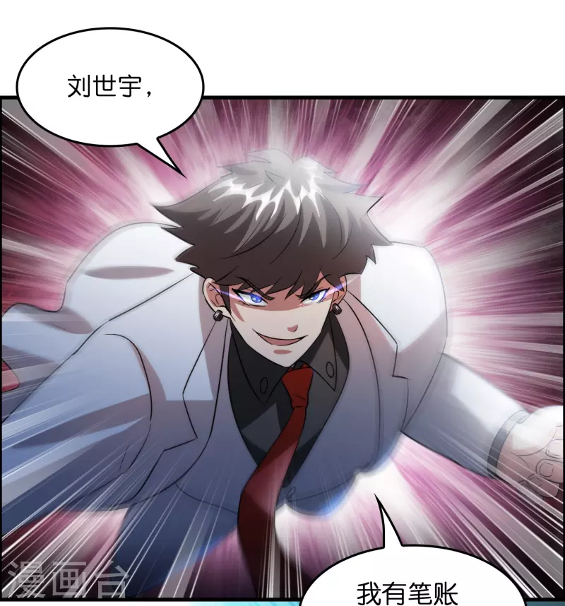 第21话 谁在提供药剂17