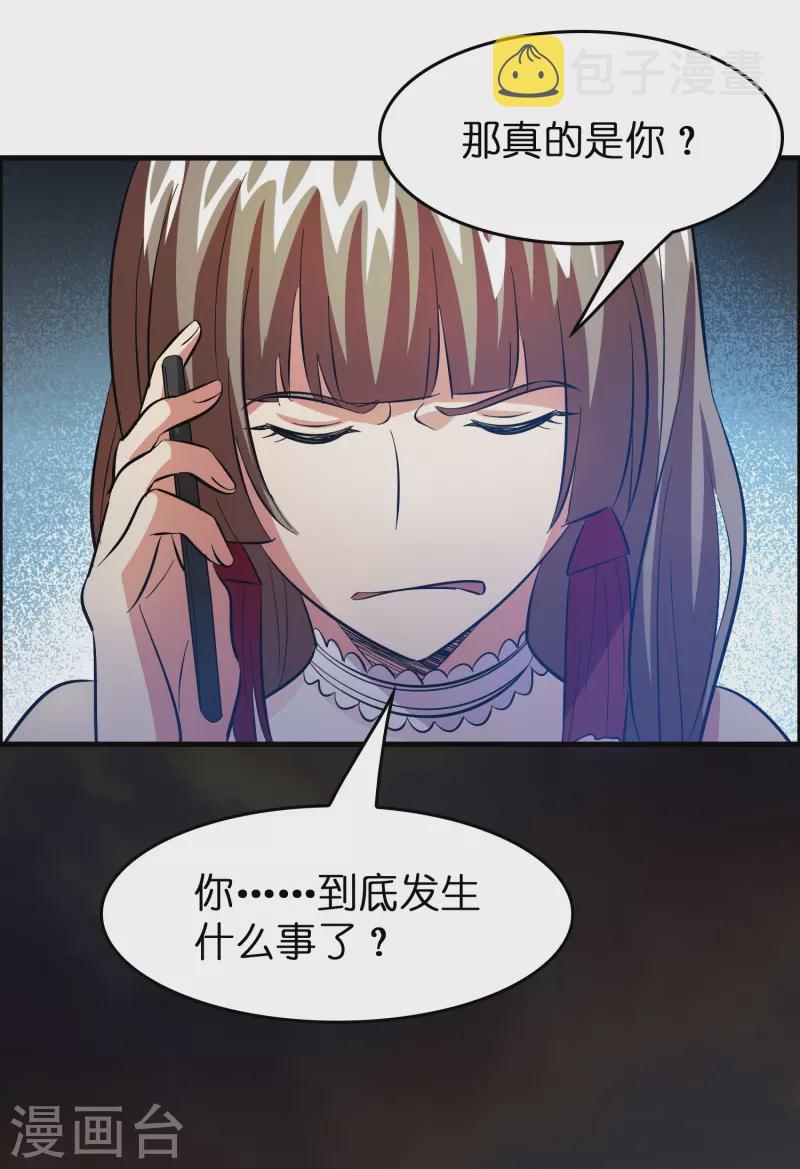 第30话 掉水里了！15