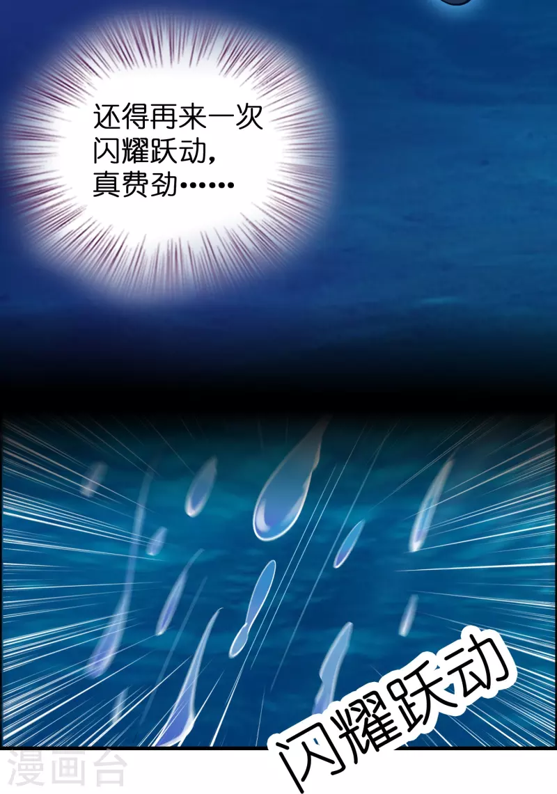 第30话 掉水里了！12
