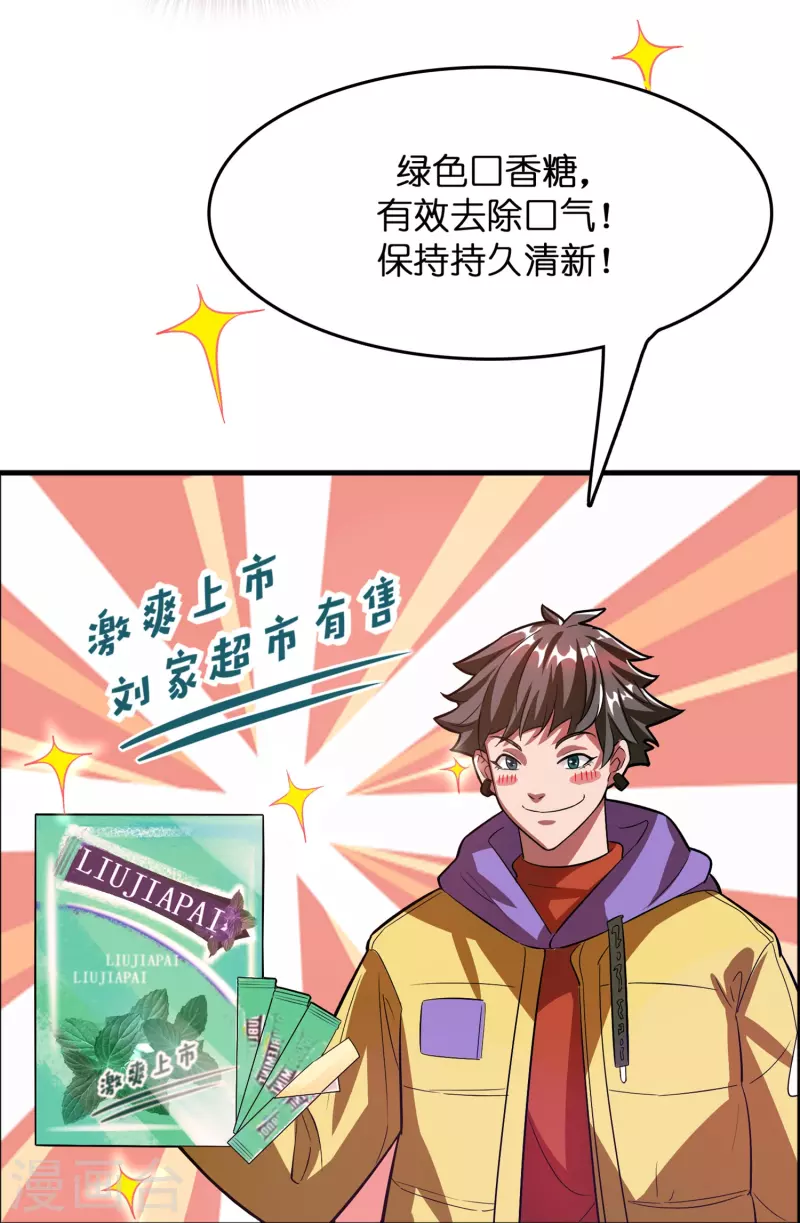 第3话 绑定店铺系统26