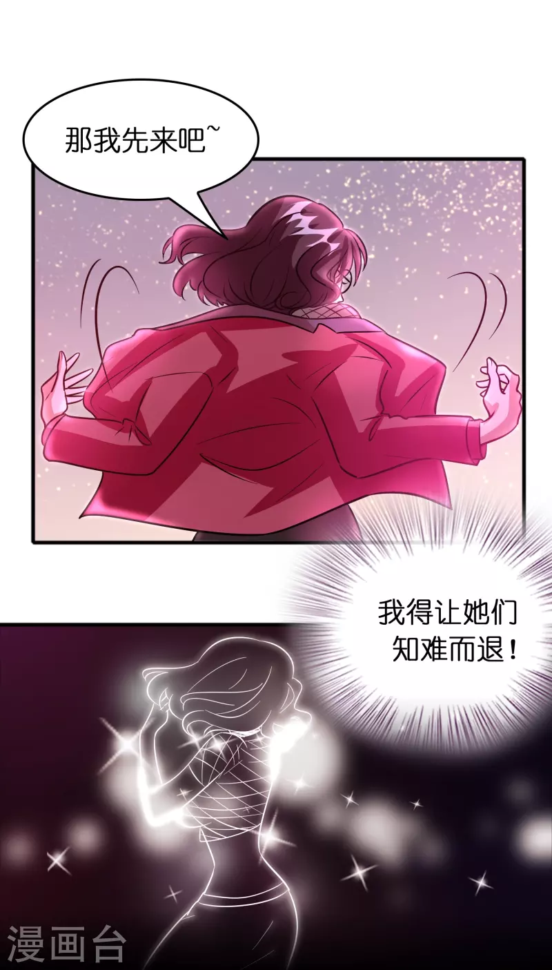 第49话 刘磊女友争霸赛22