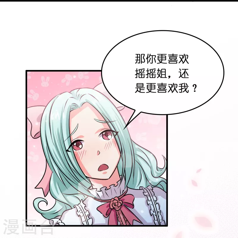 第25话 小护士不是护士28