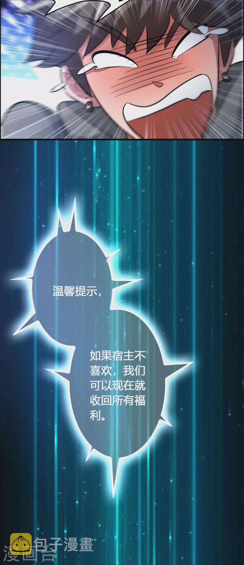 第26话 无敌猫薄荷31