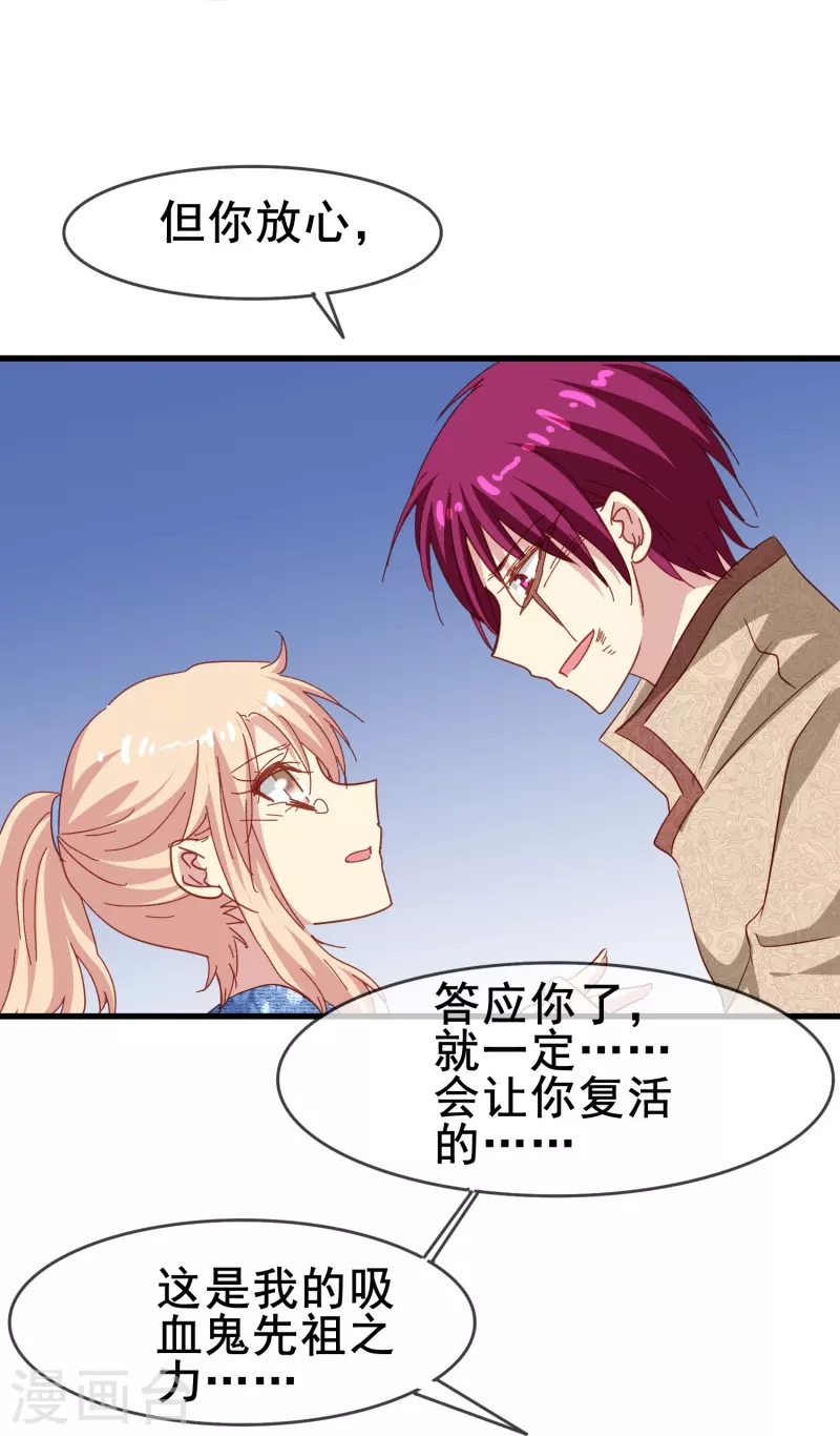 第54话 我很开心成爲你的新娘3