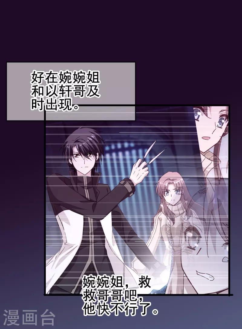 第56话 我爲什麽会经历这样的事情22