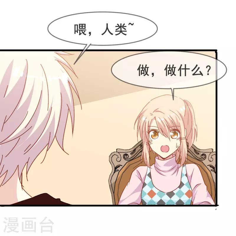 第62话 终於要逃跑了！24