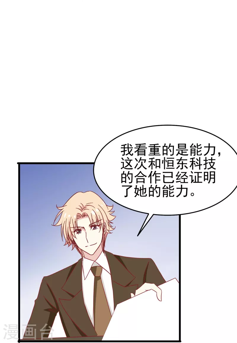 第17话 向婉婉是我的人18