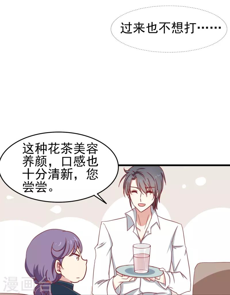 第15话 我的超人假男友3