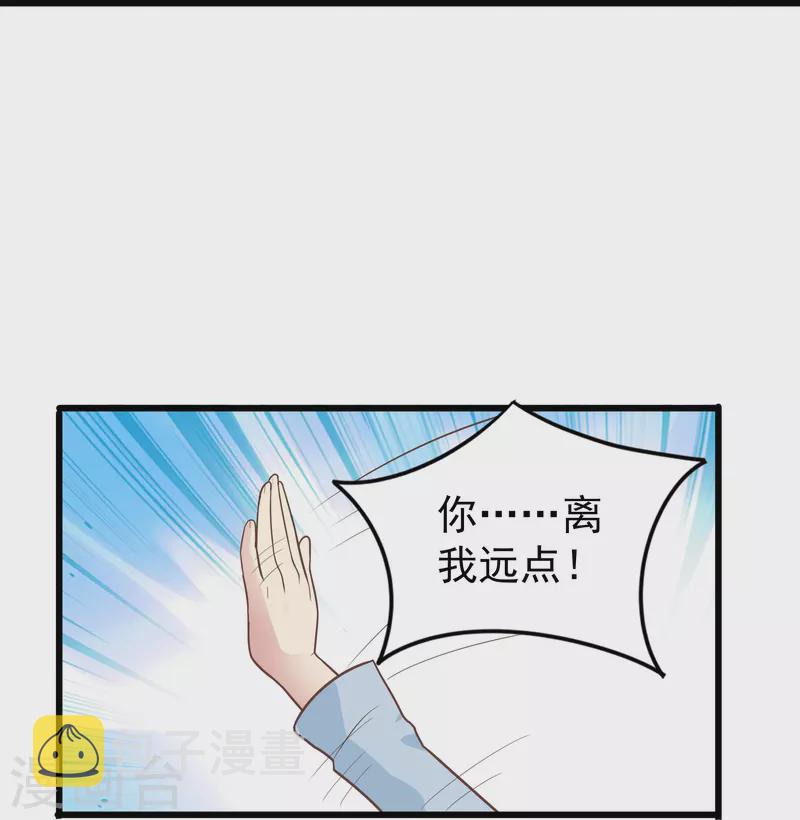 第1话 终於找到你了，我的新娘18