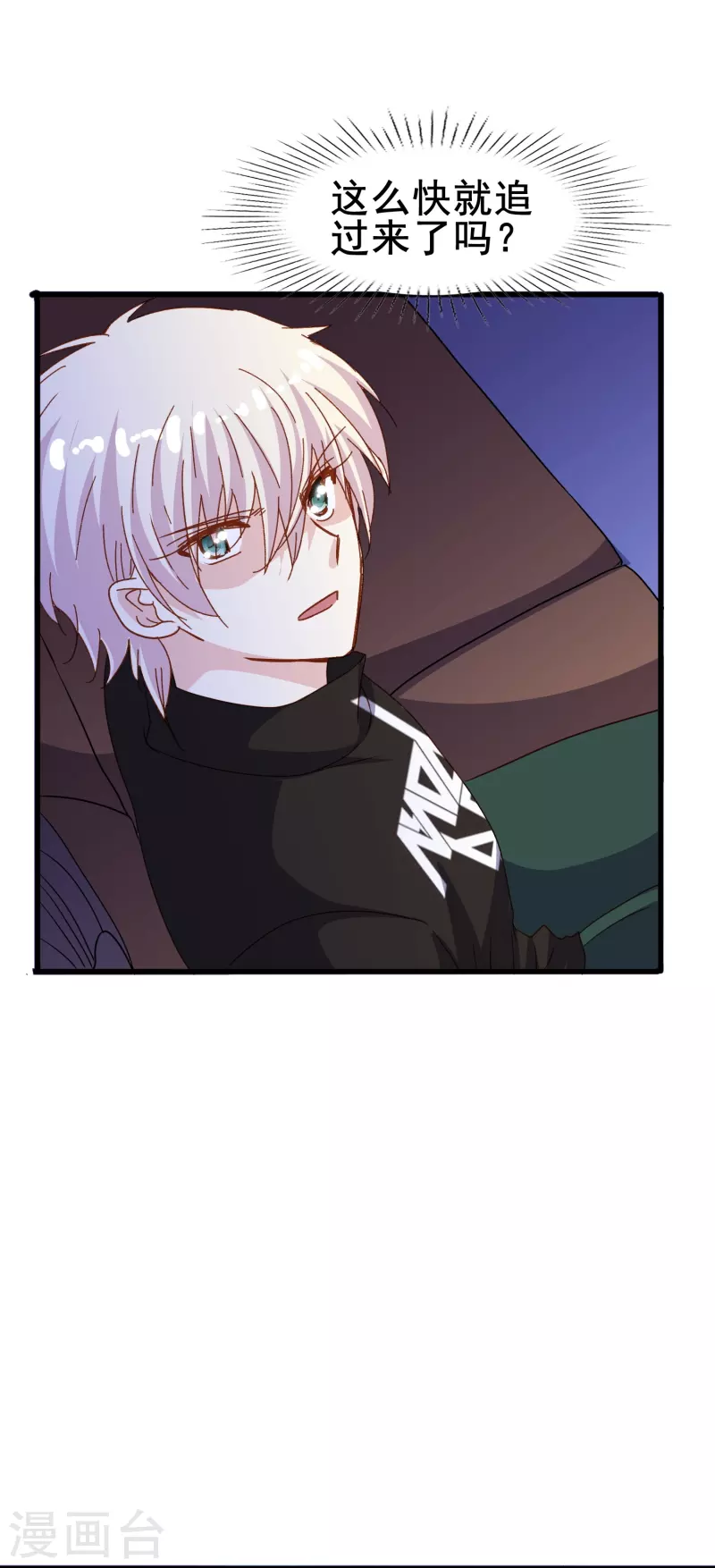 第78话 怎麽做才能让你重新接受我？4