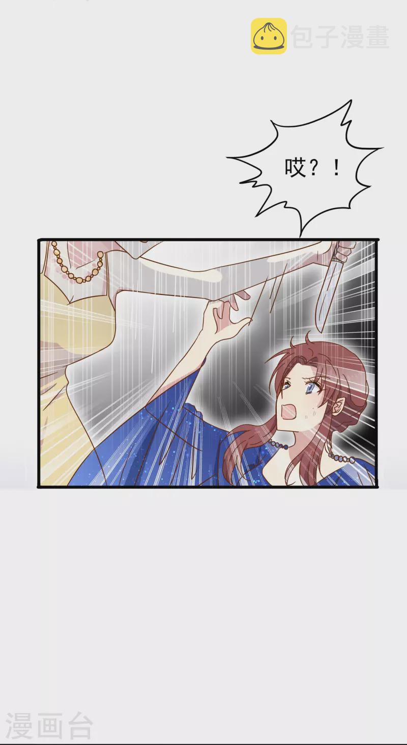 第22话 难道这就是爱情？17