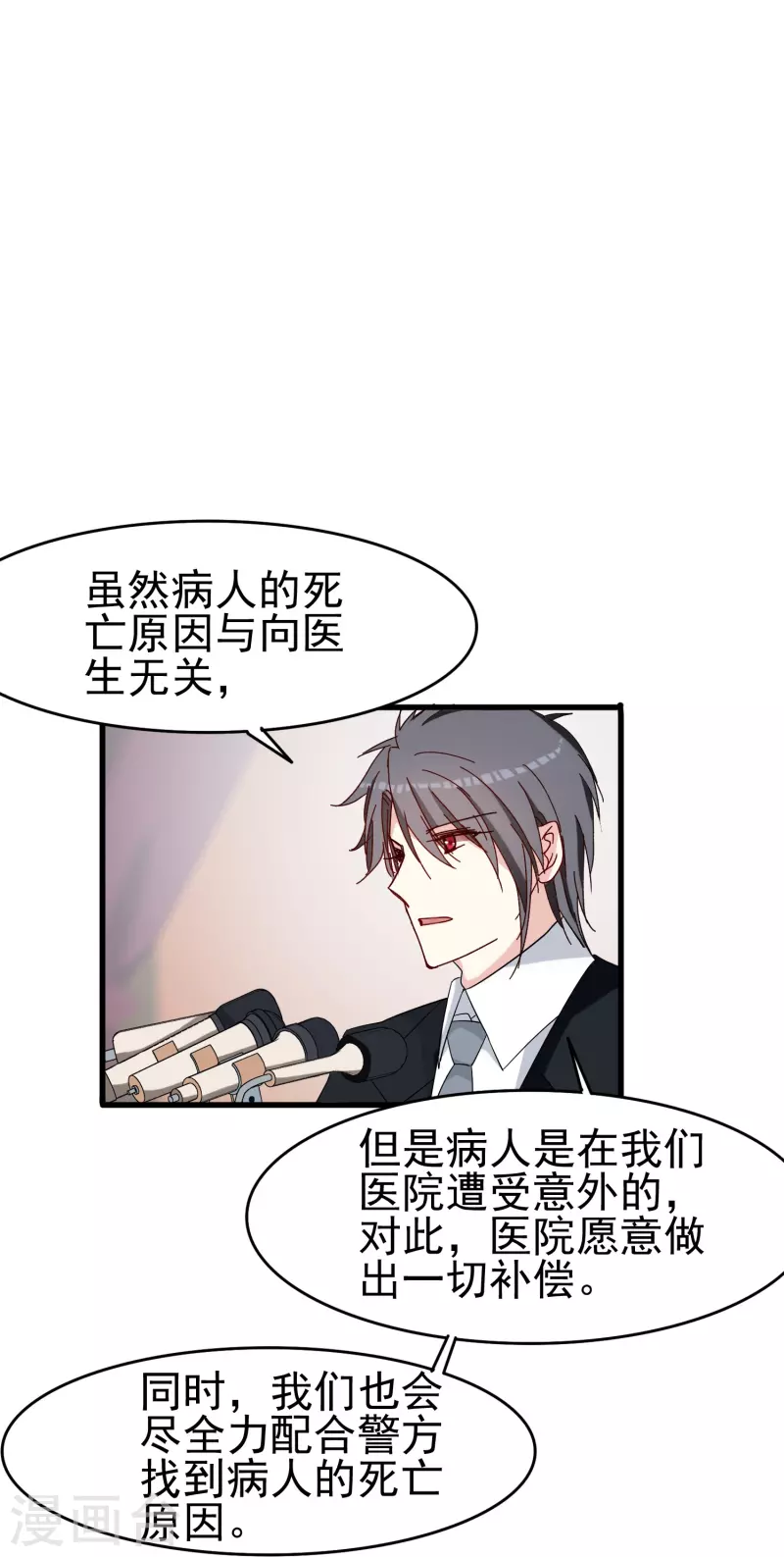 第36话 前男友是个什麽生物？20