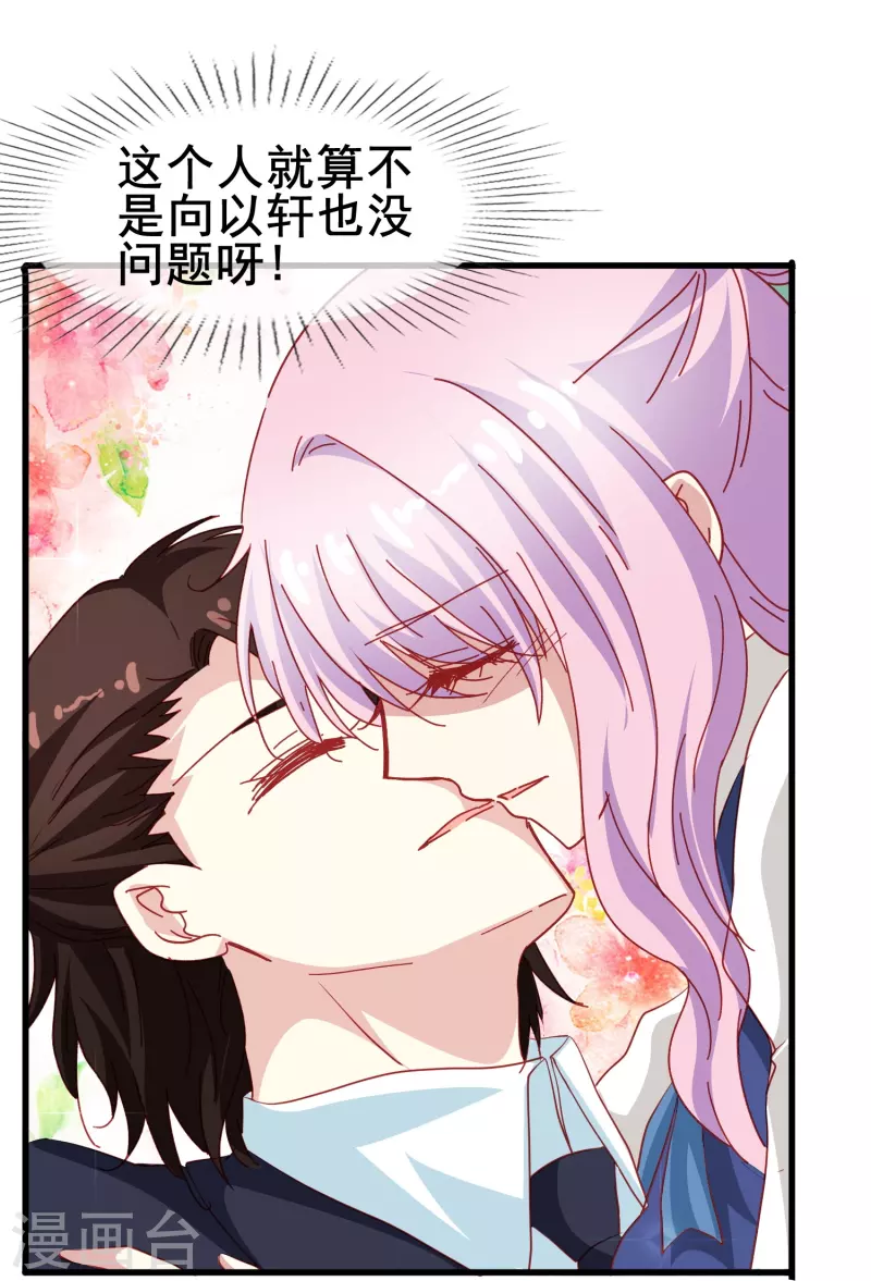 第51话 有我在你永远不需要担心27