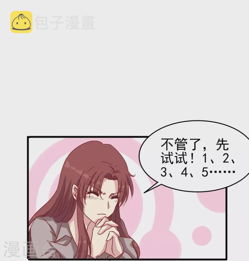 第13话 动她，等於找死！7