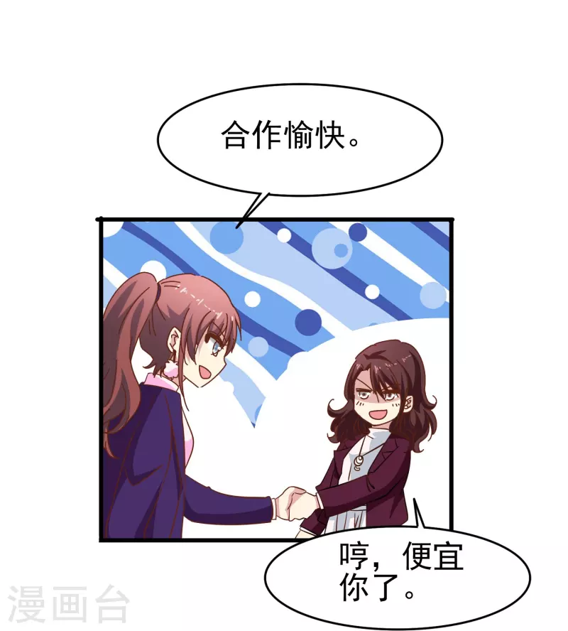 第41话 多大仇都不能耽误赚钱35