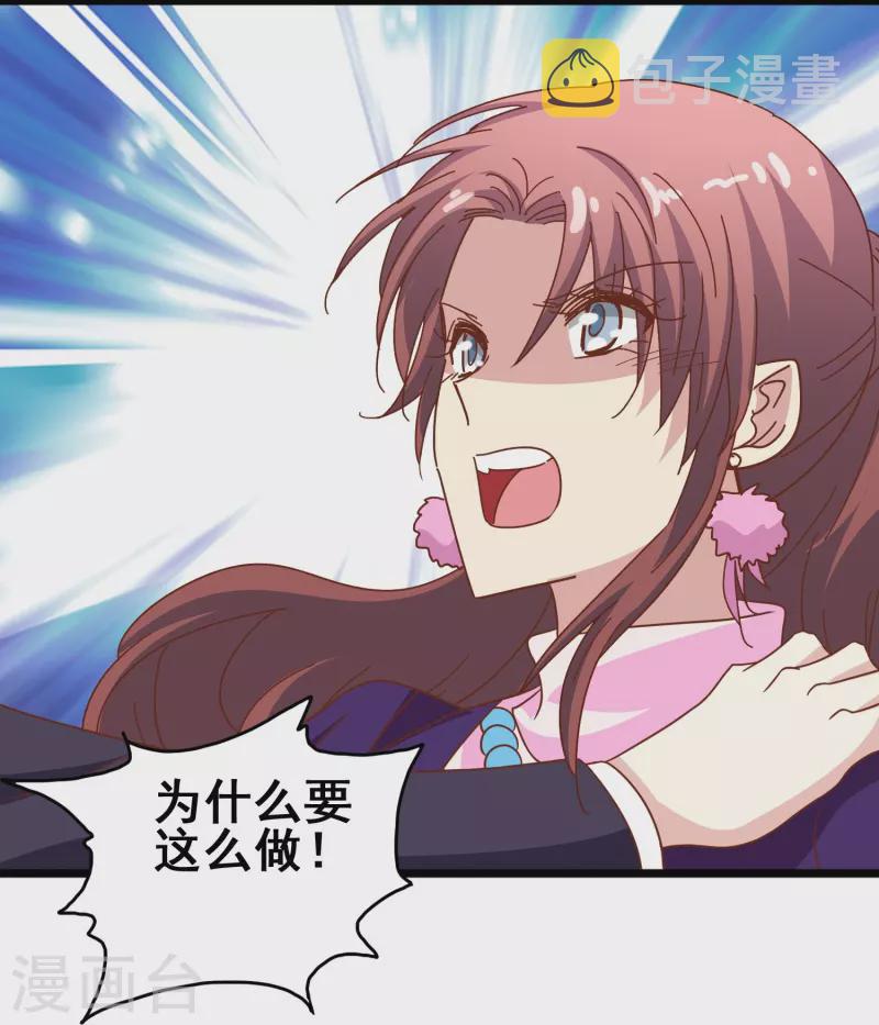 第43话 强致爱真的算是爱吗？4