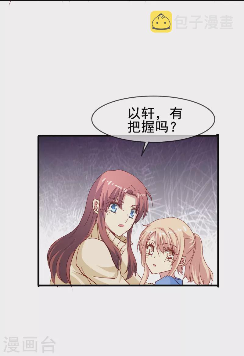 第53话 刻在DNA里的记忆19