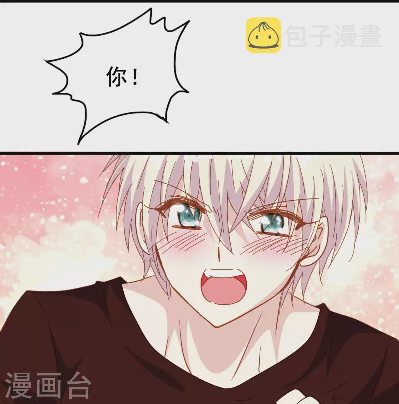 第69话 总有助攻促进感情发展35