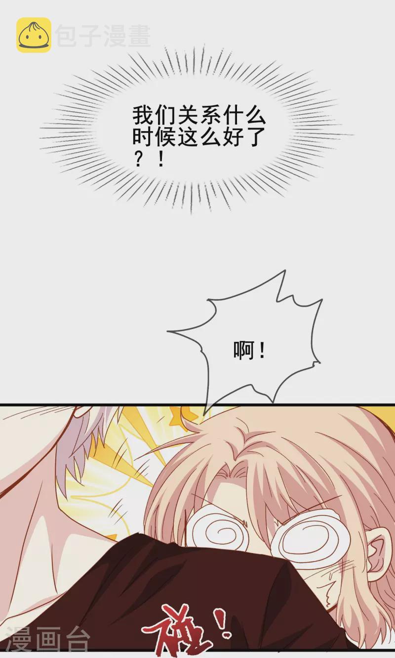 第73话 第一次约会17