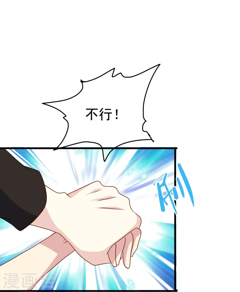 第78话 怎麽做才能让你重新接受我？9