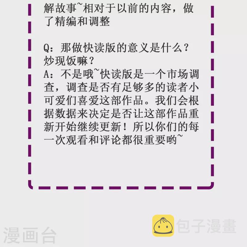 第13话 动她，等於找死！36