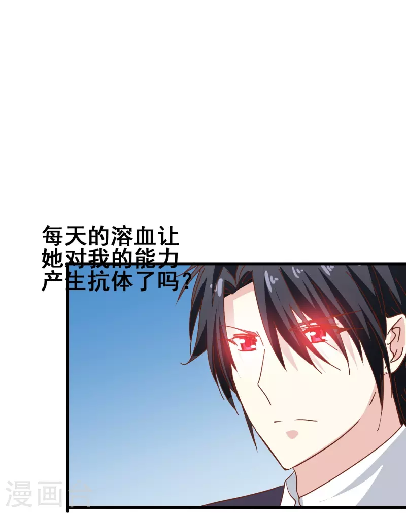 第42话 我嗑的CP还没开始就BE了？23